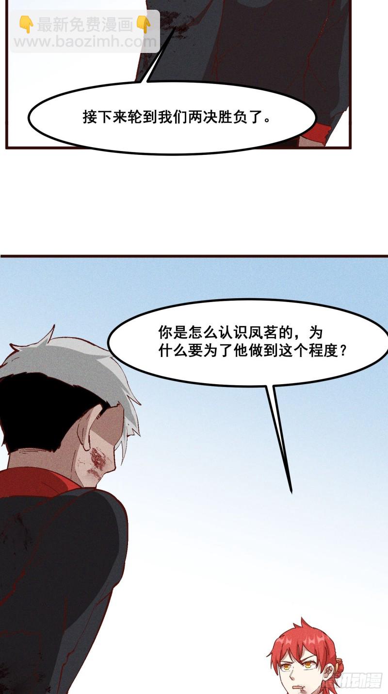 89-升阶秘法-第94话