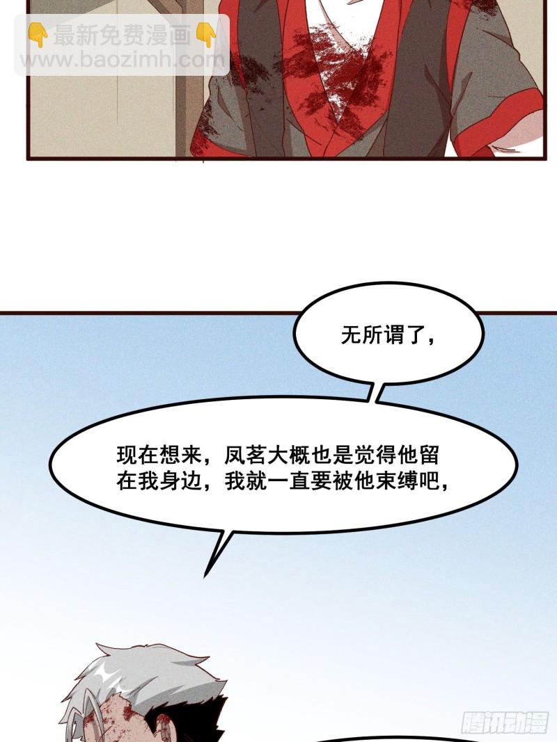 89-升阶秘法-第94话