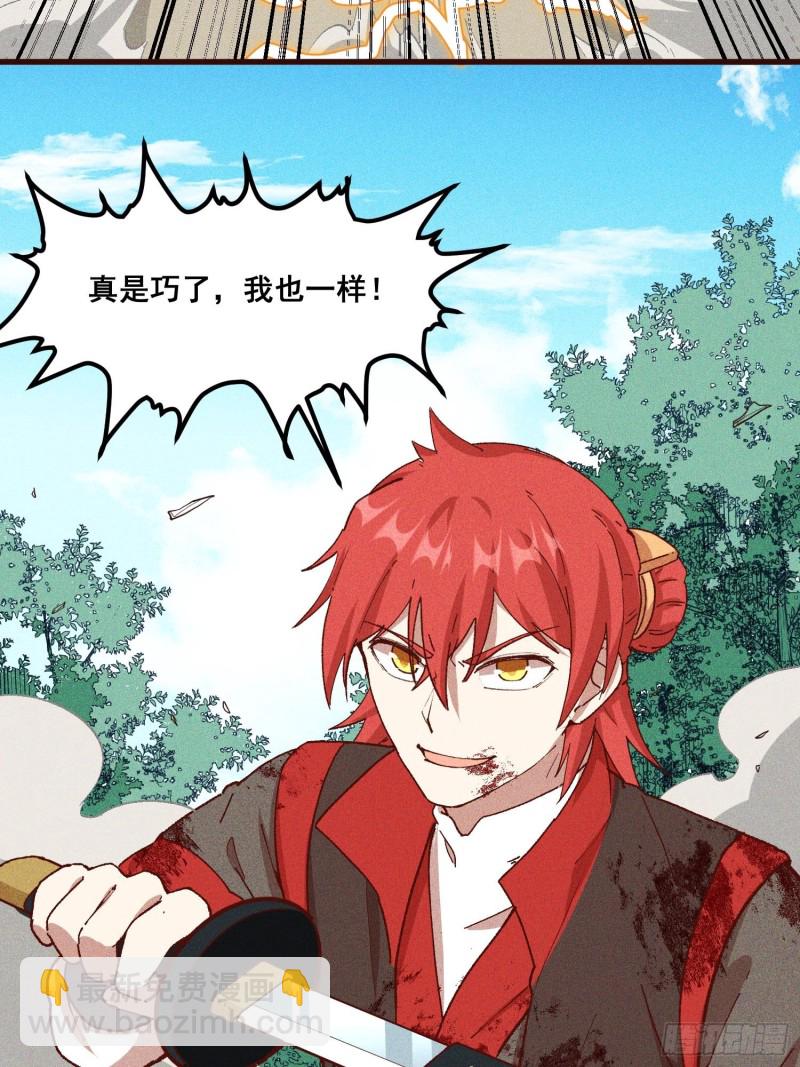 89-升阶秘法-第94话