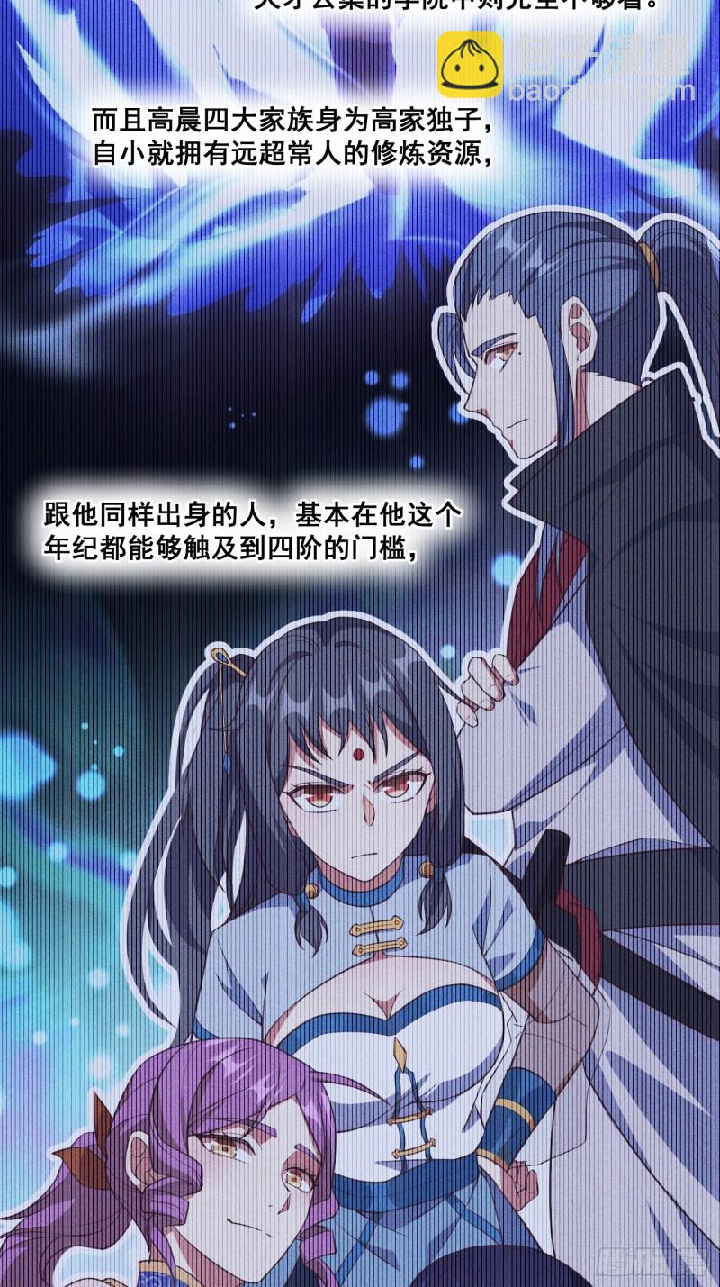 89-升阶秘法-第94话