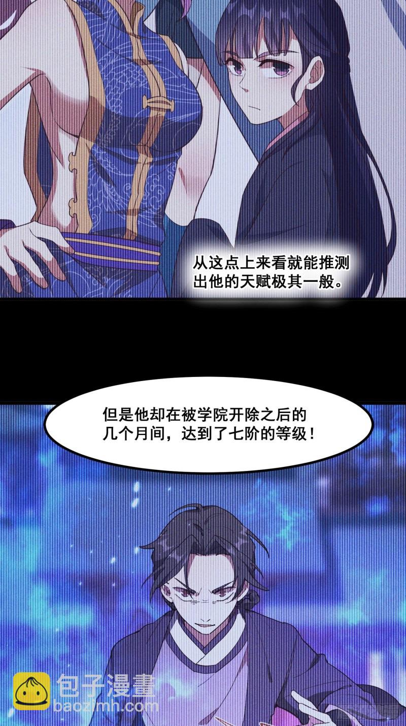 89-升阶秘法-第94话