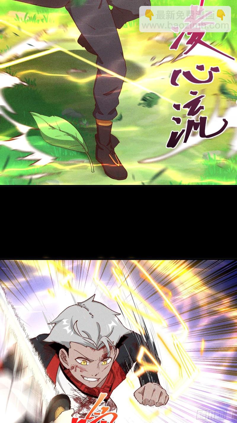 90-极雷杀阵vs魇月凌心流-第96话