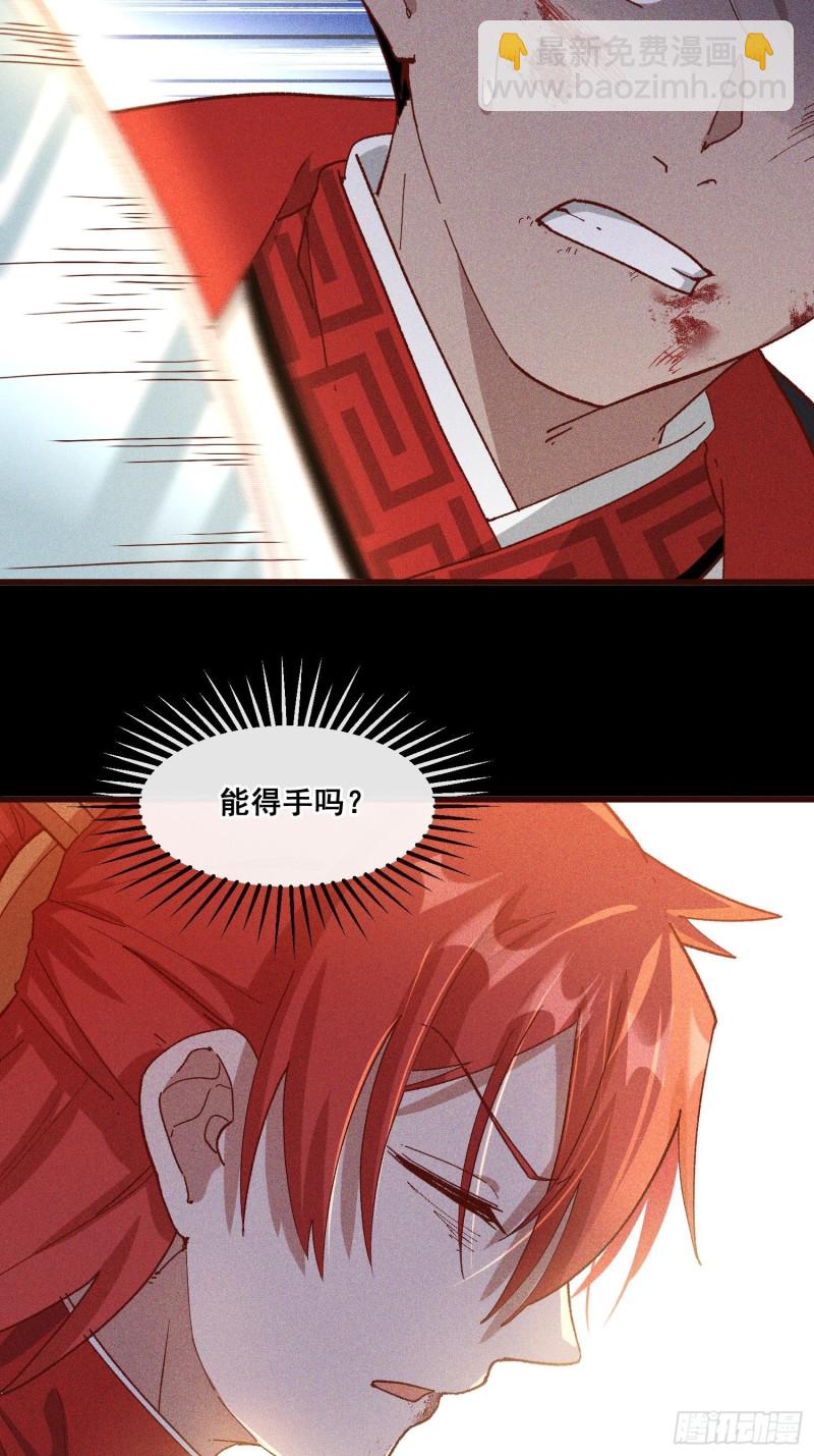 90-极雷杀阵vs魇月凌心流-第96话