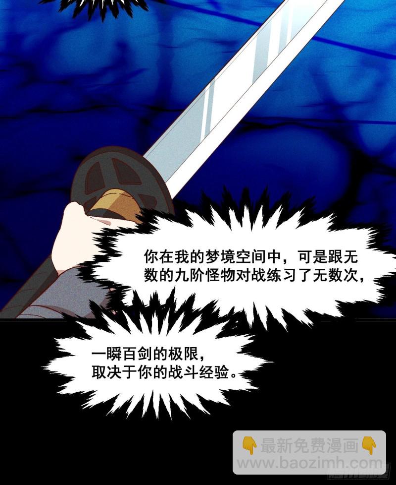 90-极雷杀阵vs魇月凌心流-第96话