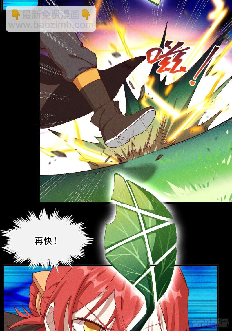 90-极雷杀阵vs魇月凌心流-第96话