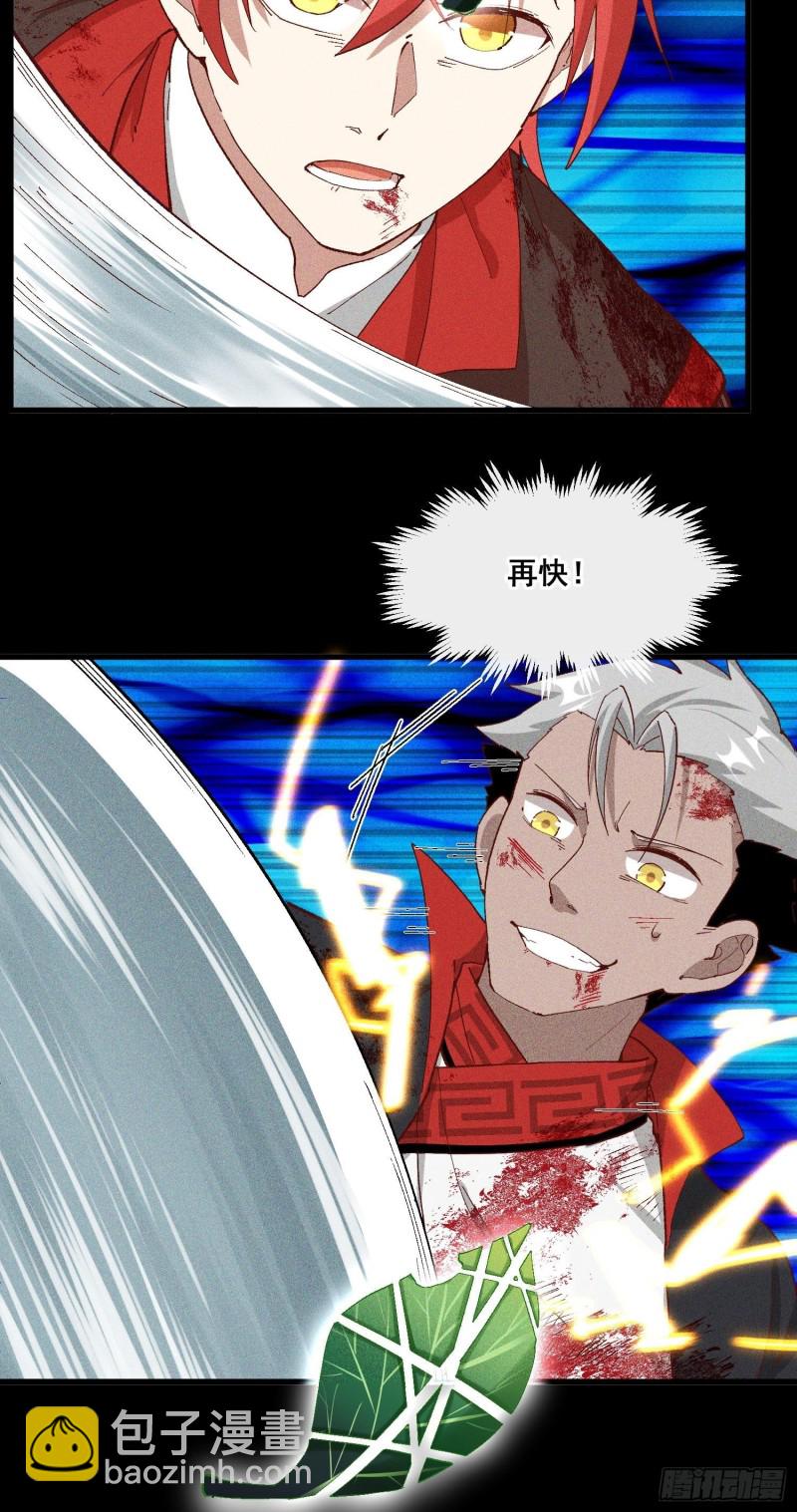 90-极雷杀阵vs魇月凌心流-第96话