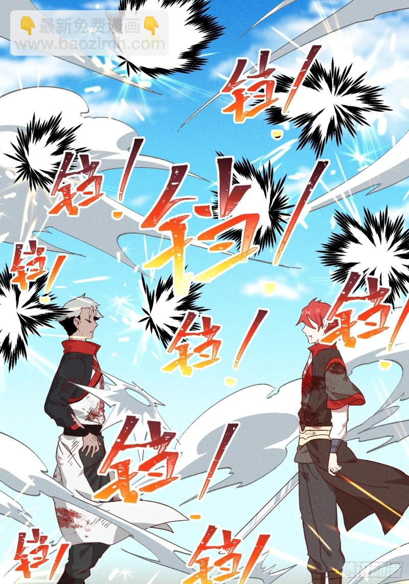 90-极雷杀阵vs魇月凌心流-第96话