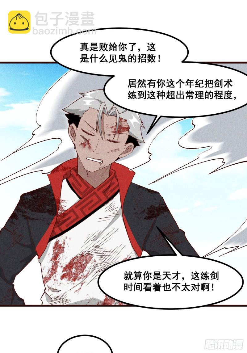 90-极雷杀阵vs魇月凌心流-第96话