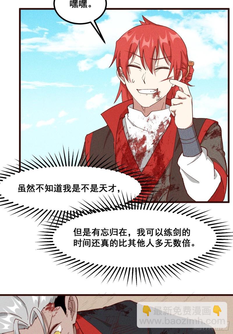 90-极雷杀阵vs魇月凌心流-第96话