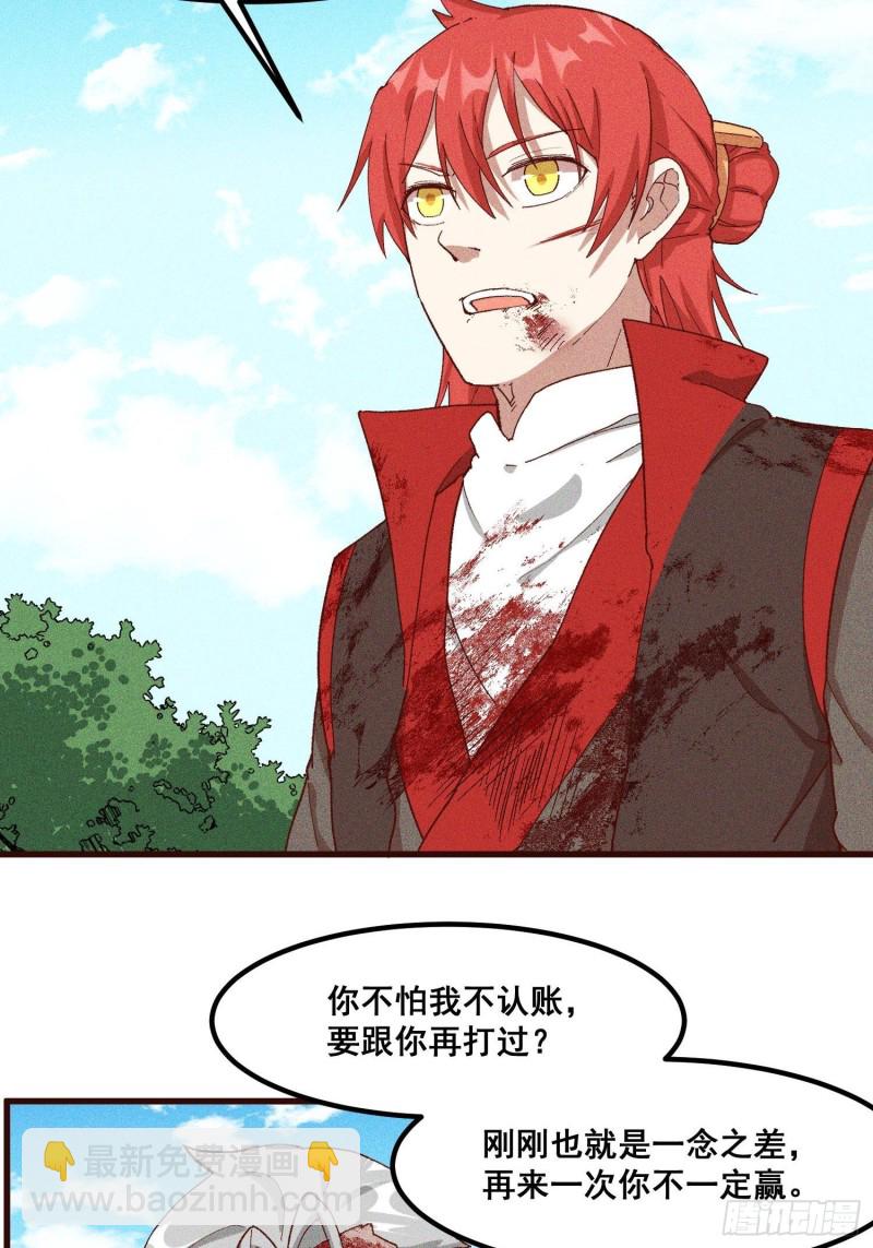 90-极雷杀阵vs魇月凌心流-第96话