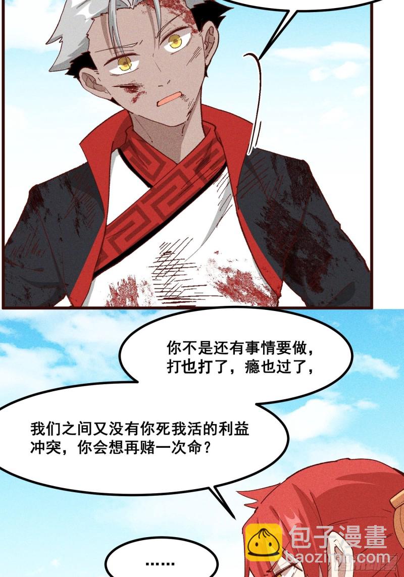 90-极雷杀阵vs魇月凌心流-第96话