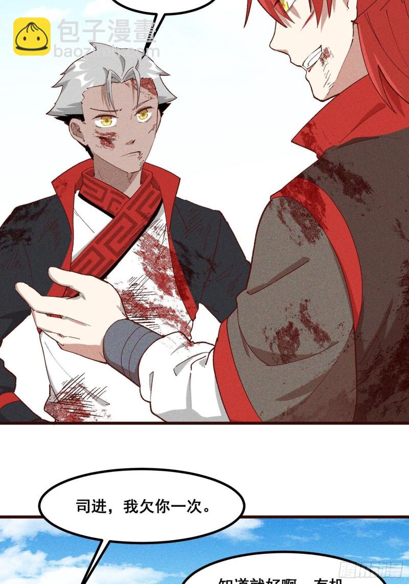 90-极雷杀阵vs魇月凌心流-第96话