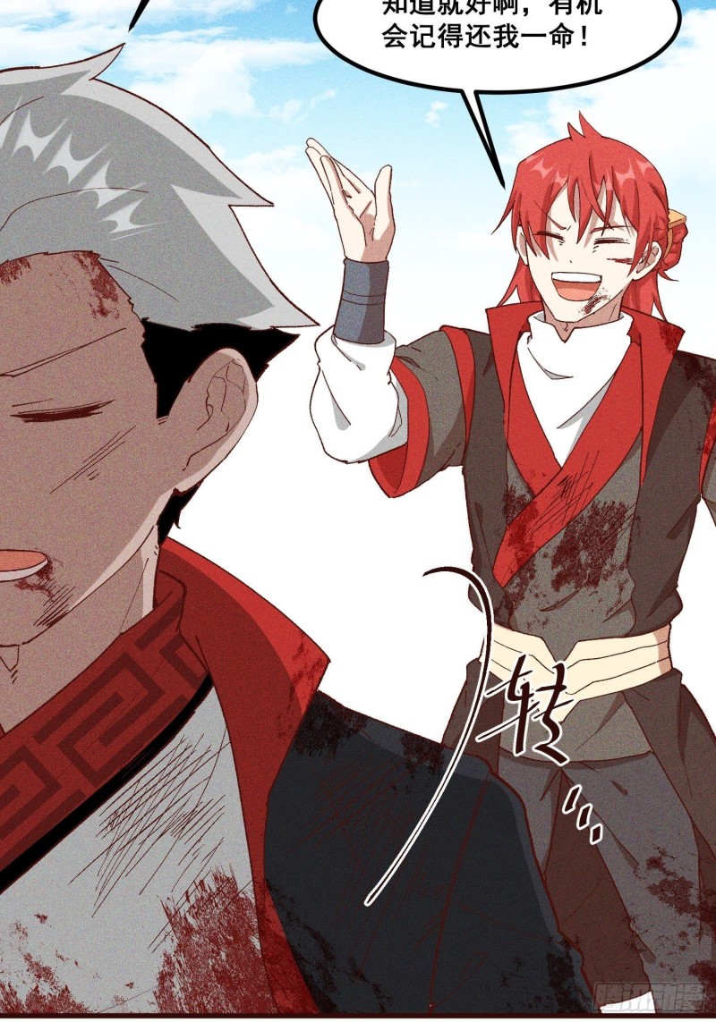 90-极雷杀阵vs魇月凌心流-第96话