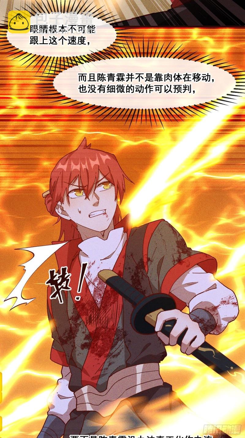 90-极雷杀阵vs魇月凌心流-第96话