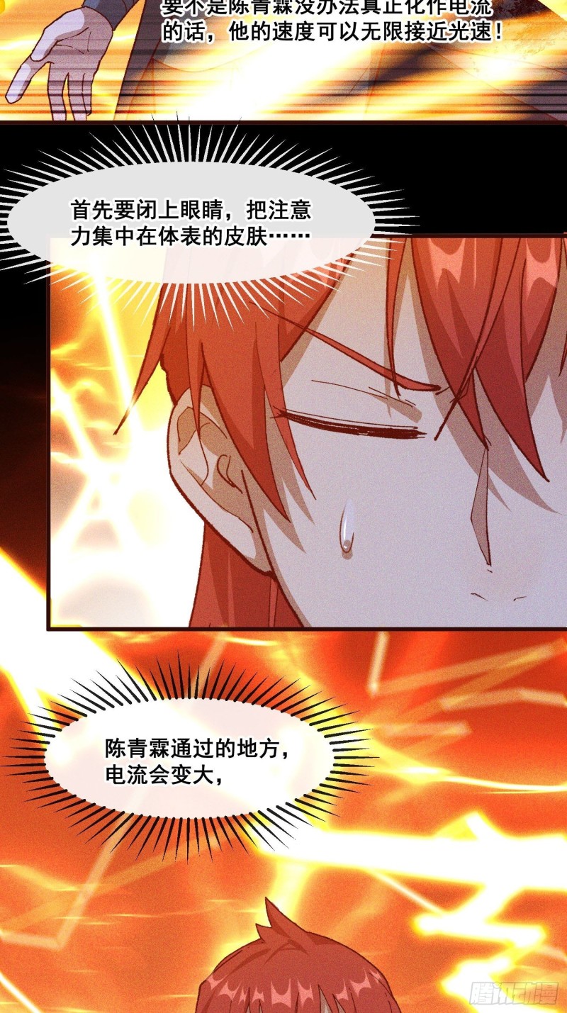 90-极雷杀阵vs魇月凌心流-第96话