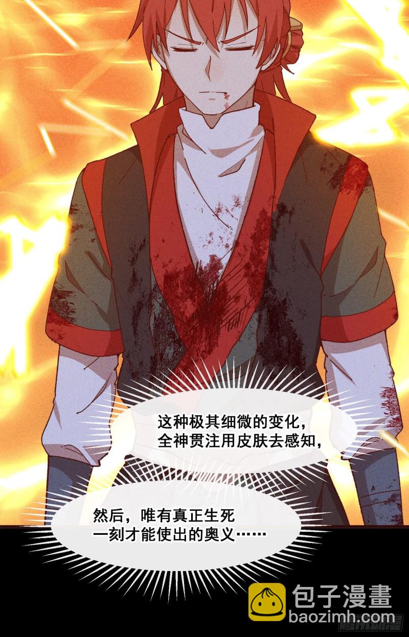 90-极雷杀阵vs魇月凌心流-第96话