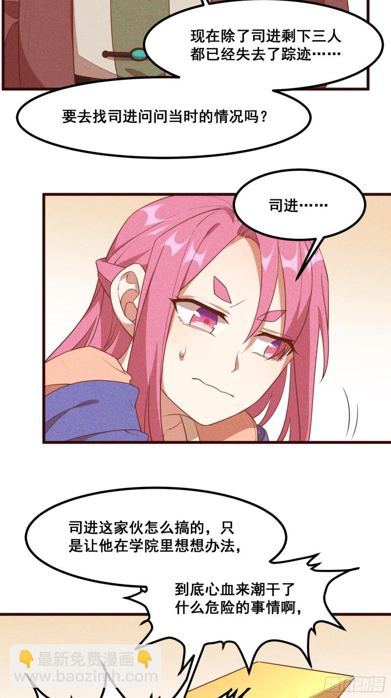 92-蓝白条纹的胜利-第98话