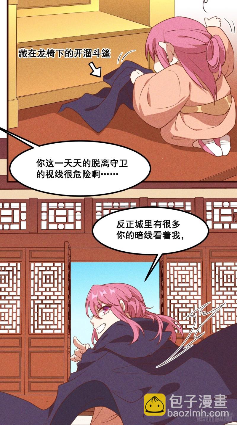 92-蓝白条纹的胜利-第98话