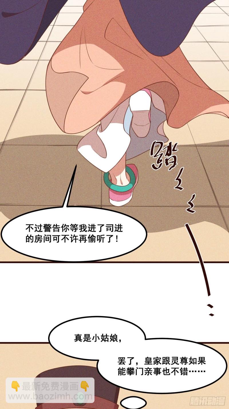 92-蓝白条纹的胜利-第98话