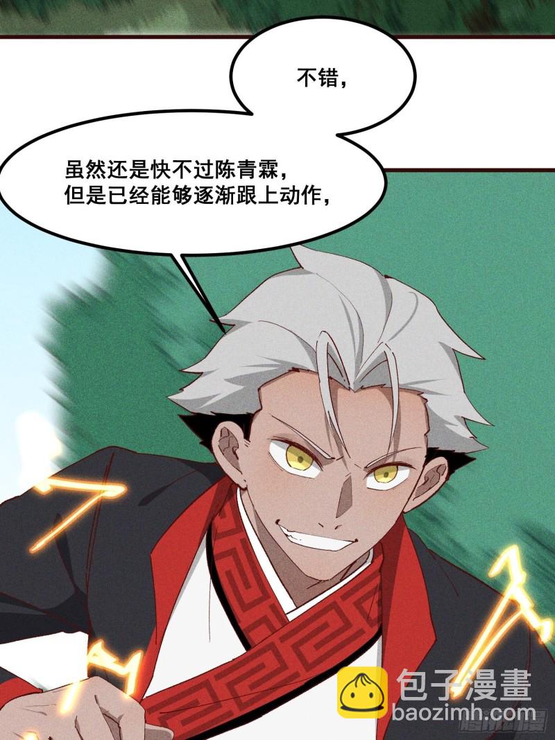 92-蓝白条纹的胜利-第98话