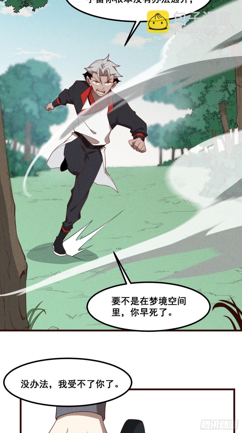 92-蓝白条纹的胜利-第98话