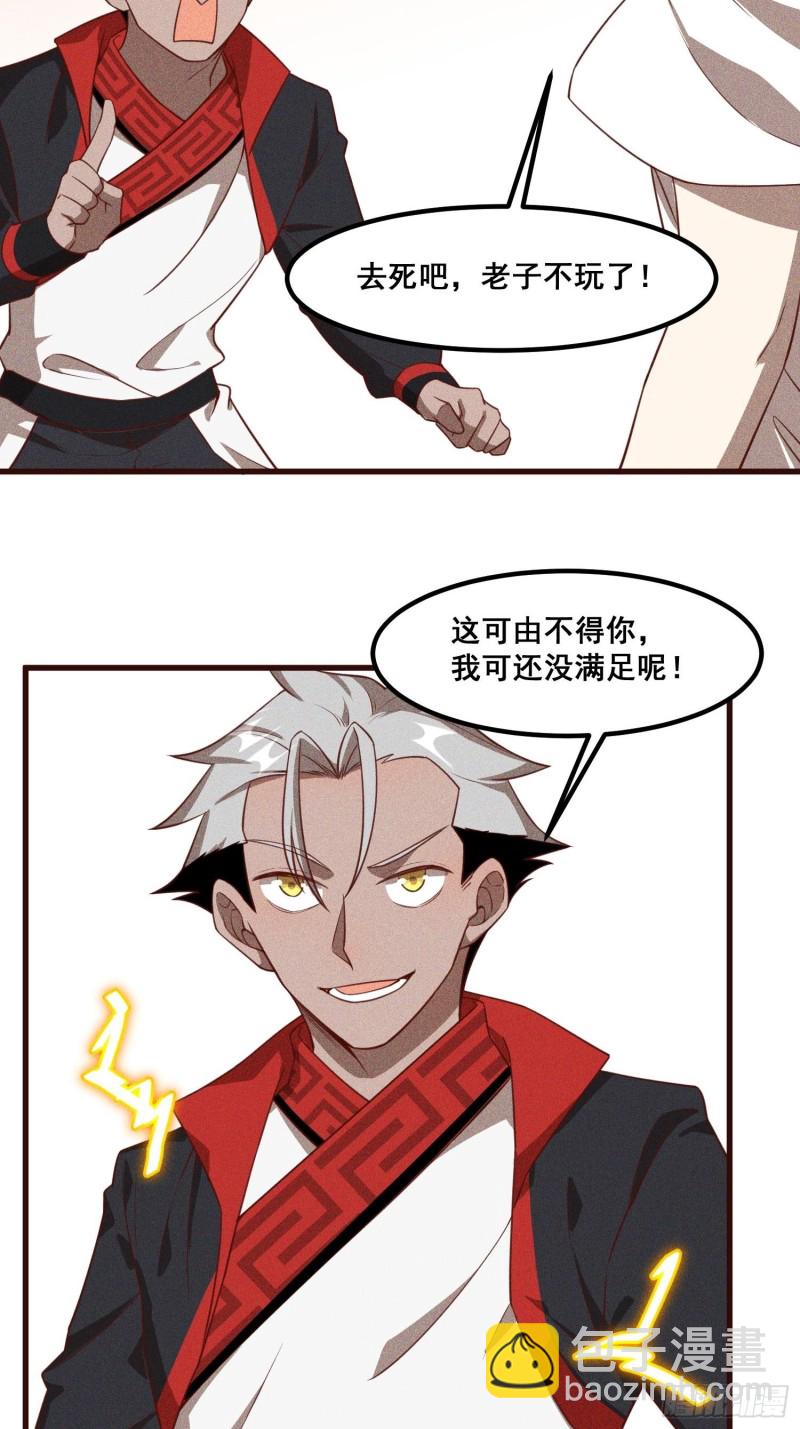 92-蓝白条纹的胜利-第98话