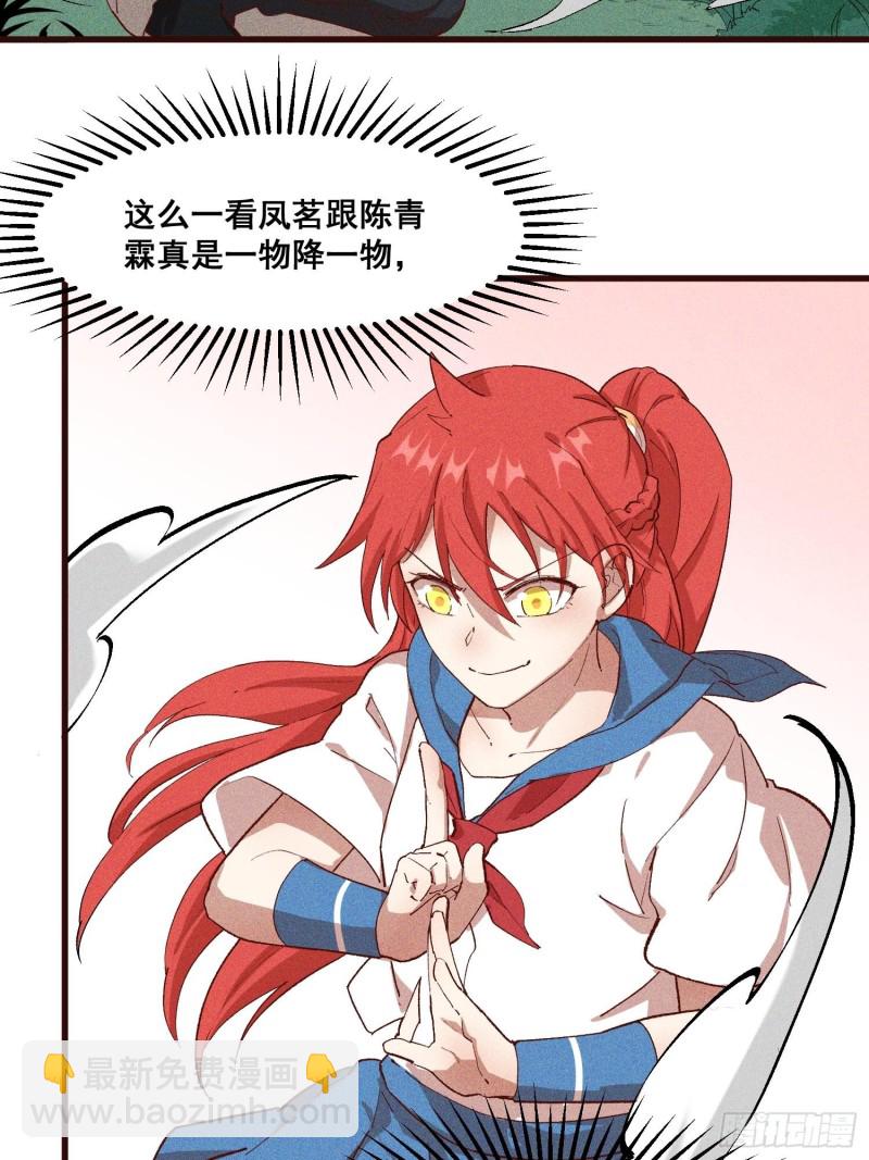 92-蓝白条纹的胜利-第98话