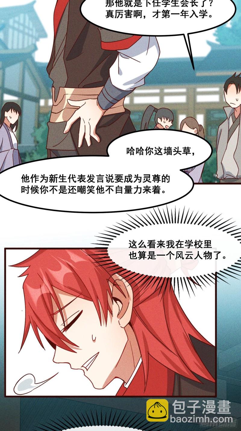 94-我是谁？-第100话