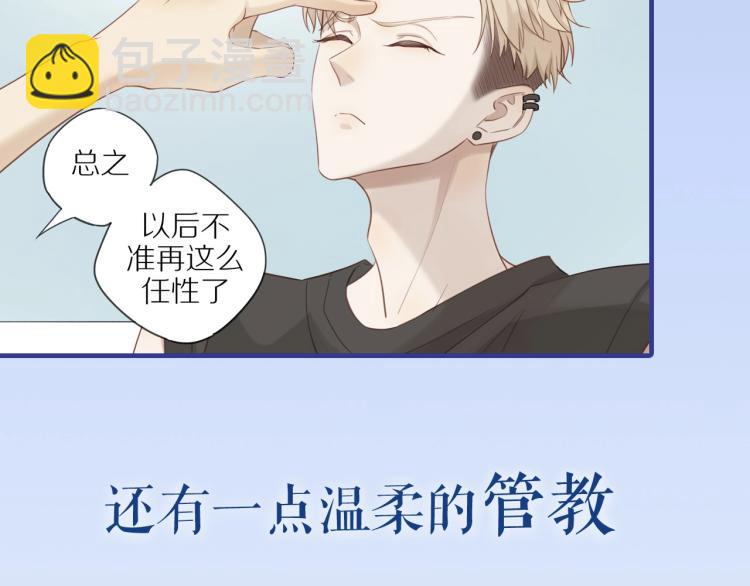 序章  &ldquo;弟弟&rdquo;的心思-第2话