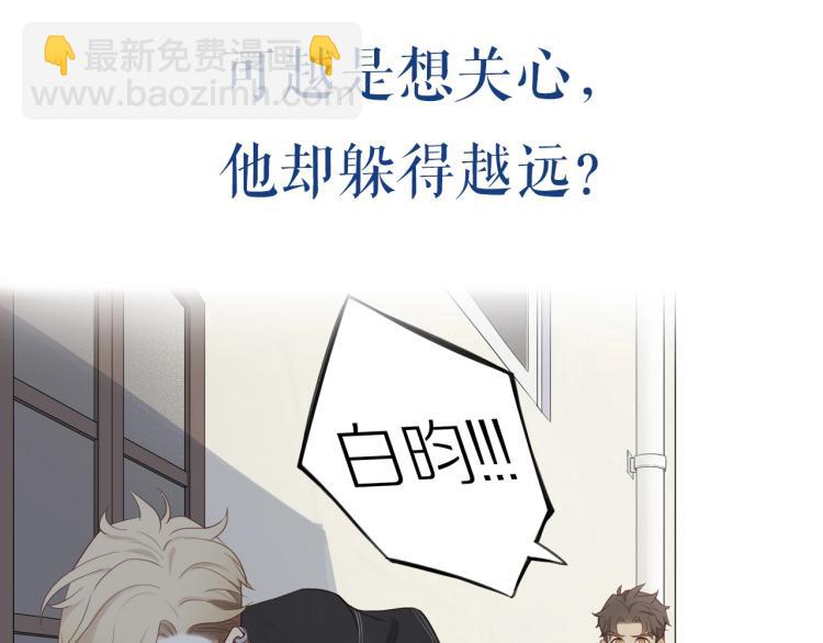 序章  &ldquo;弟弟&rdquo;的心思-第2话