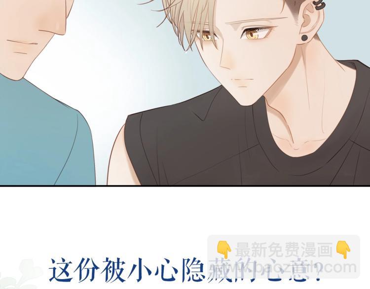 序章  &ldquo;弟弟&rdquo;的心思-第2话