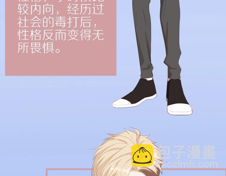 序章  &ldquo;弟弟&rdquo;的心思-第2话