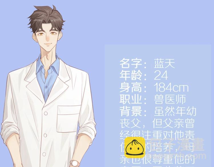 序章  &ldquo;弟弟&rdquo;的心思-第2话