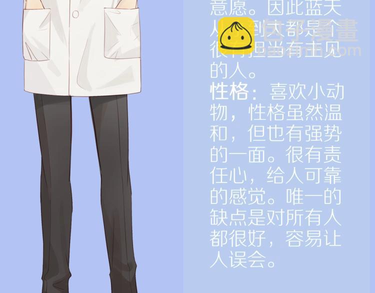 序章  &ldquo;弟弟&rdquo;的心思-第2话