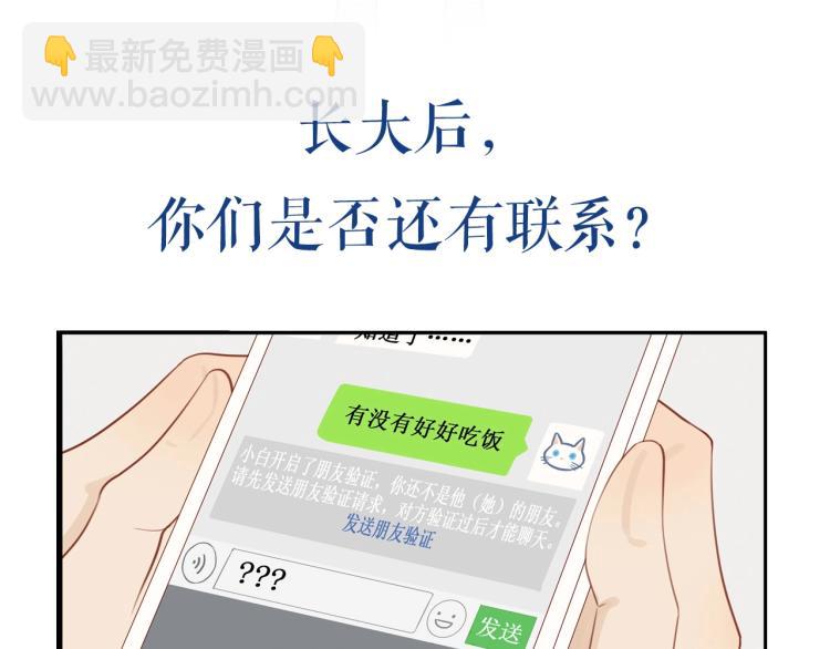 序章  &ldquo;弟弟&rdquo;的心思-第2话