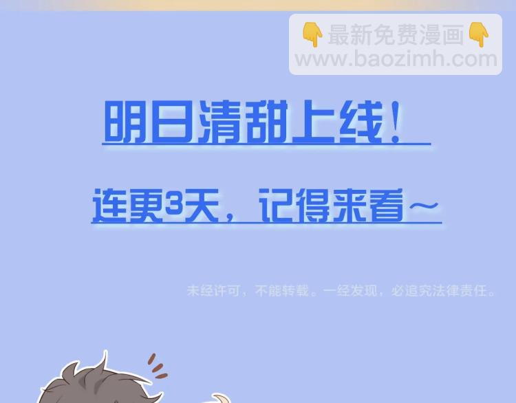 序章  &ldquo;弟弟&rdquo;的心思-第2话