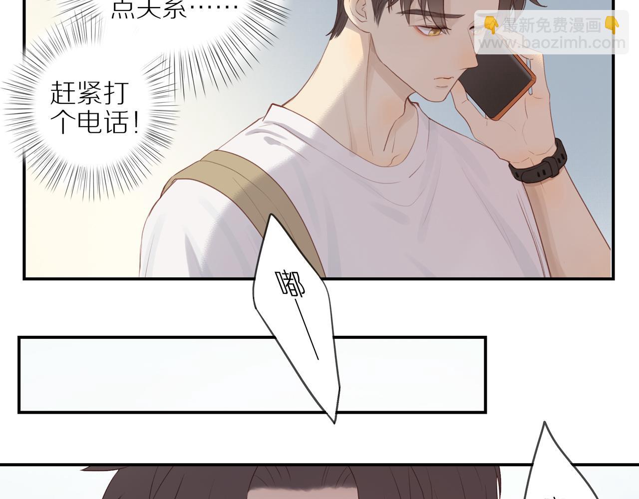 第12话  退缩(1/2)-第14话