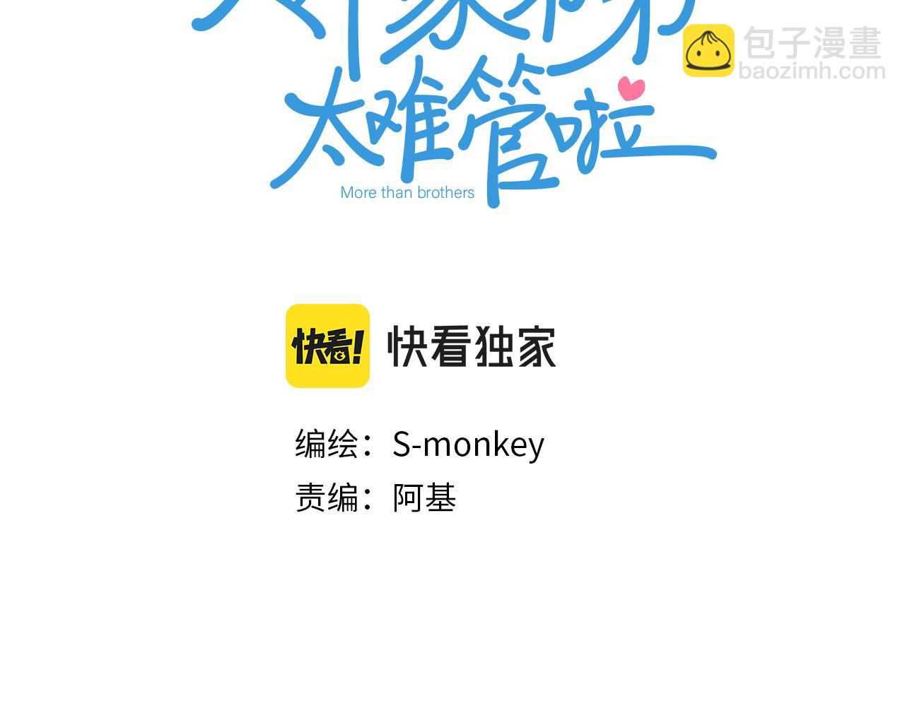 第14话 往事(1/2)-第16话