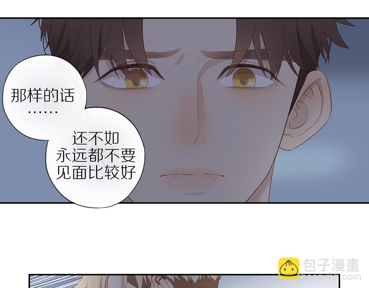 第16话 我就是个弟弟(1/2)-第18话