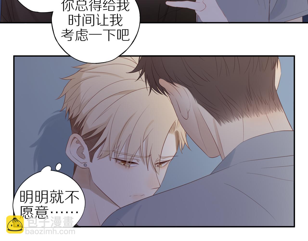 第16话 我就是个弟弟(1/2)-第18话