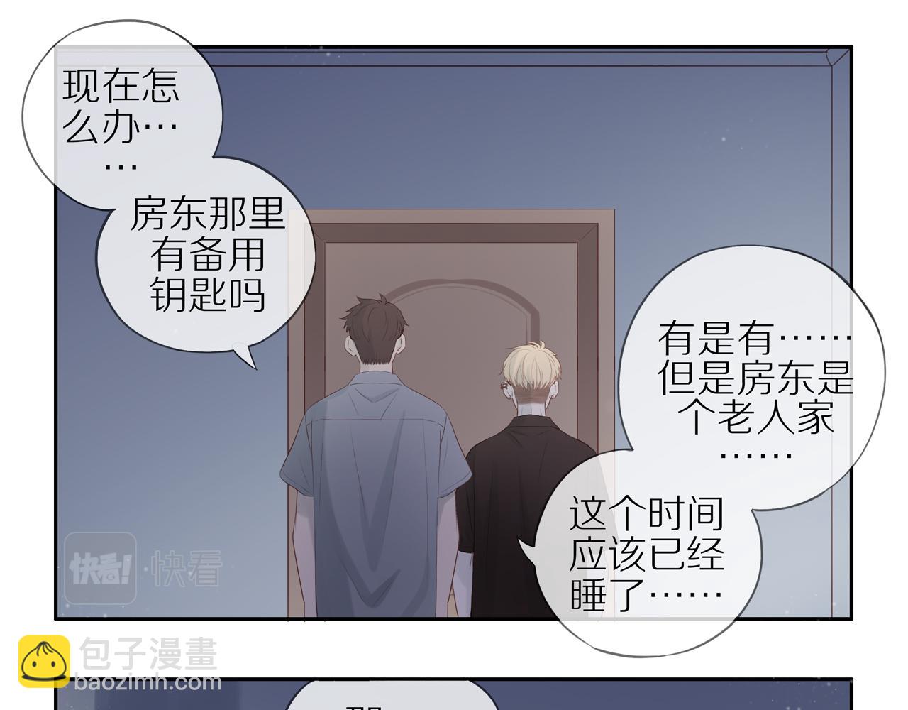 第16话 我就是个弟弟(1/2)-第18话