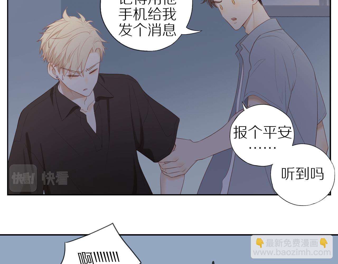 第16话 我就是个弟弟(1/2)-第18话