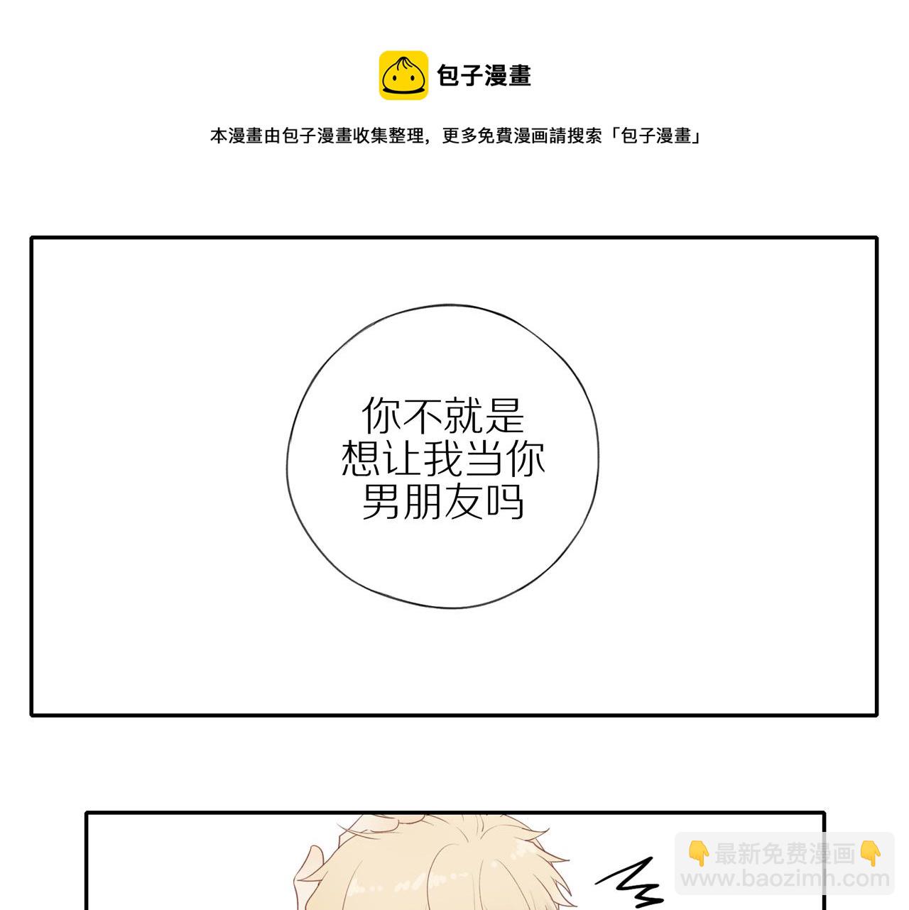 第20话 赌约(1/2)-第22话