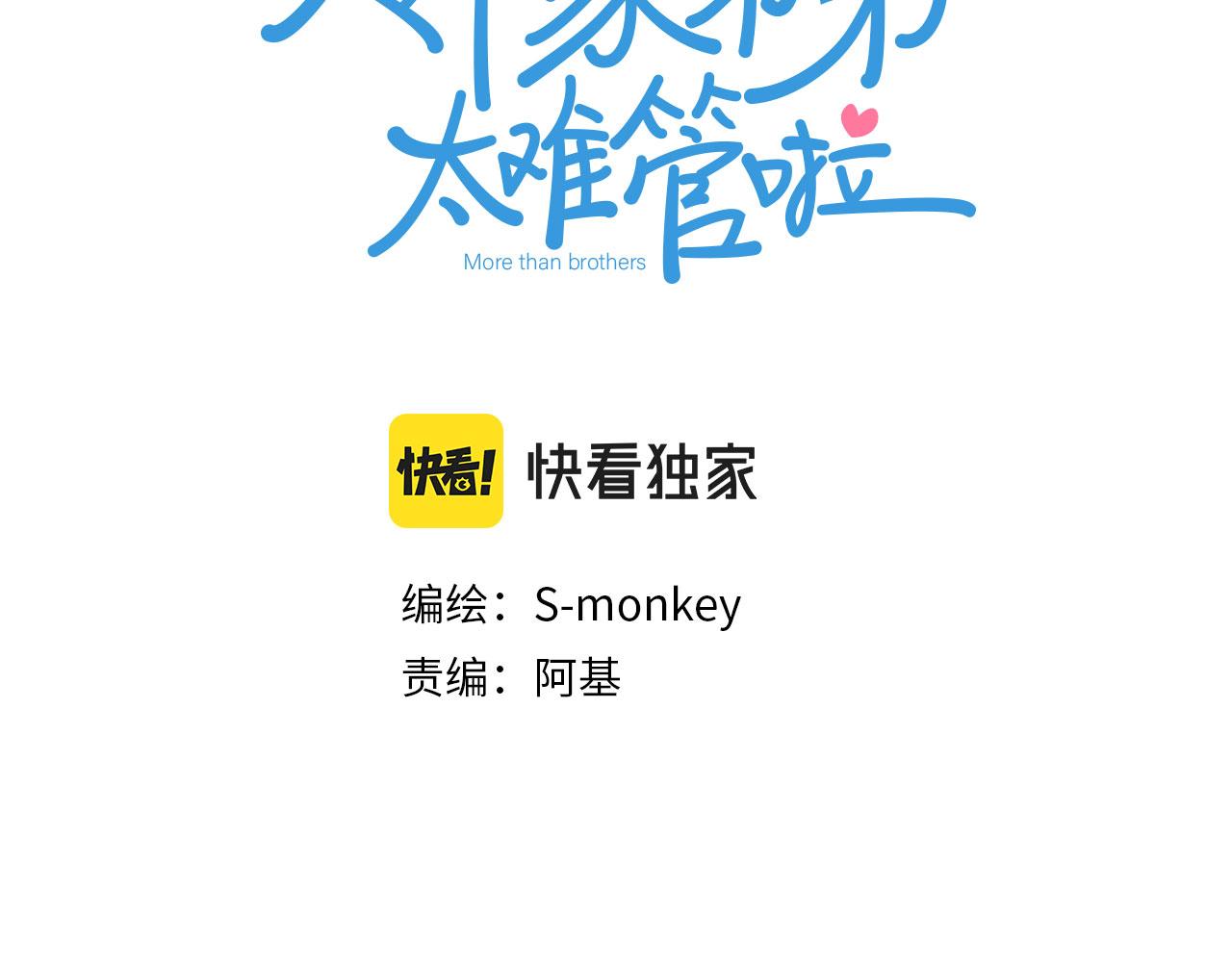 第20话 赌约(1/2)-第22话