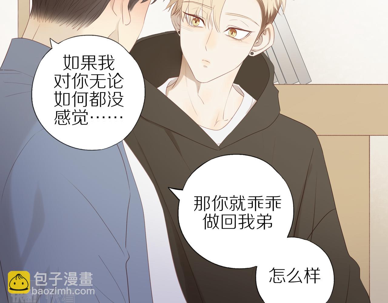 第20话 赌约(1/2)-第22话