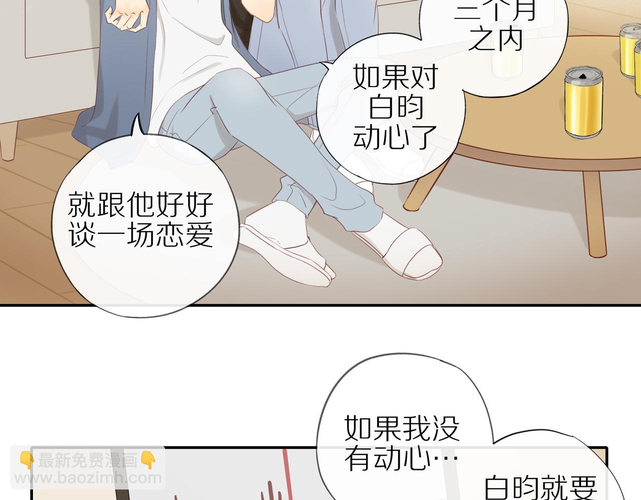 第20话 赌约(1/2)-第22话