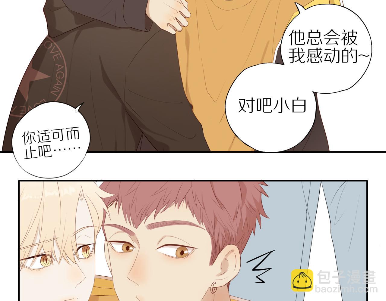 第20话 赌约(1/2)-第22话