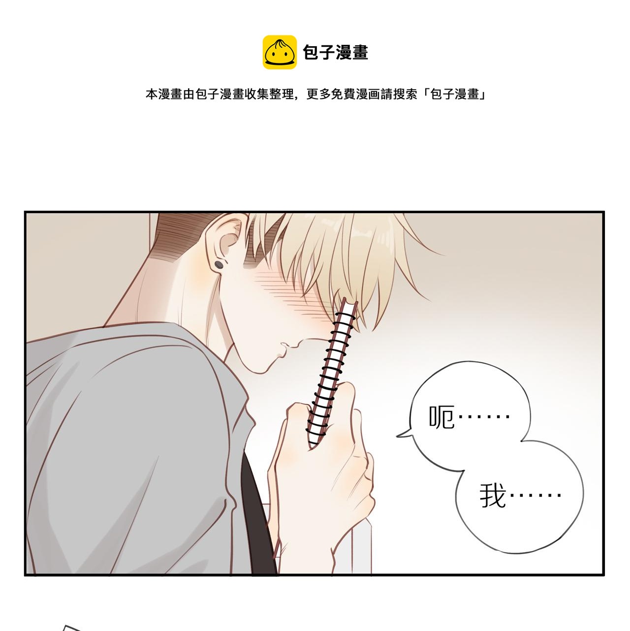 第22话 厄运缠身(1/2)-第24话