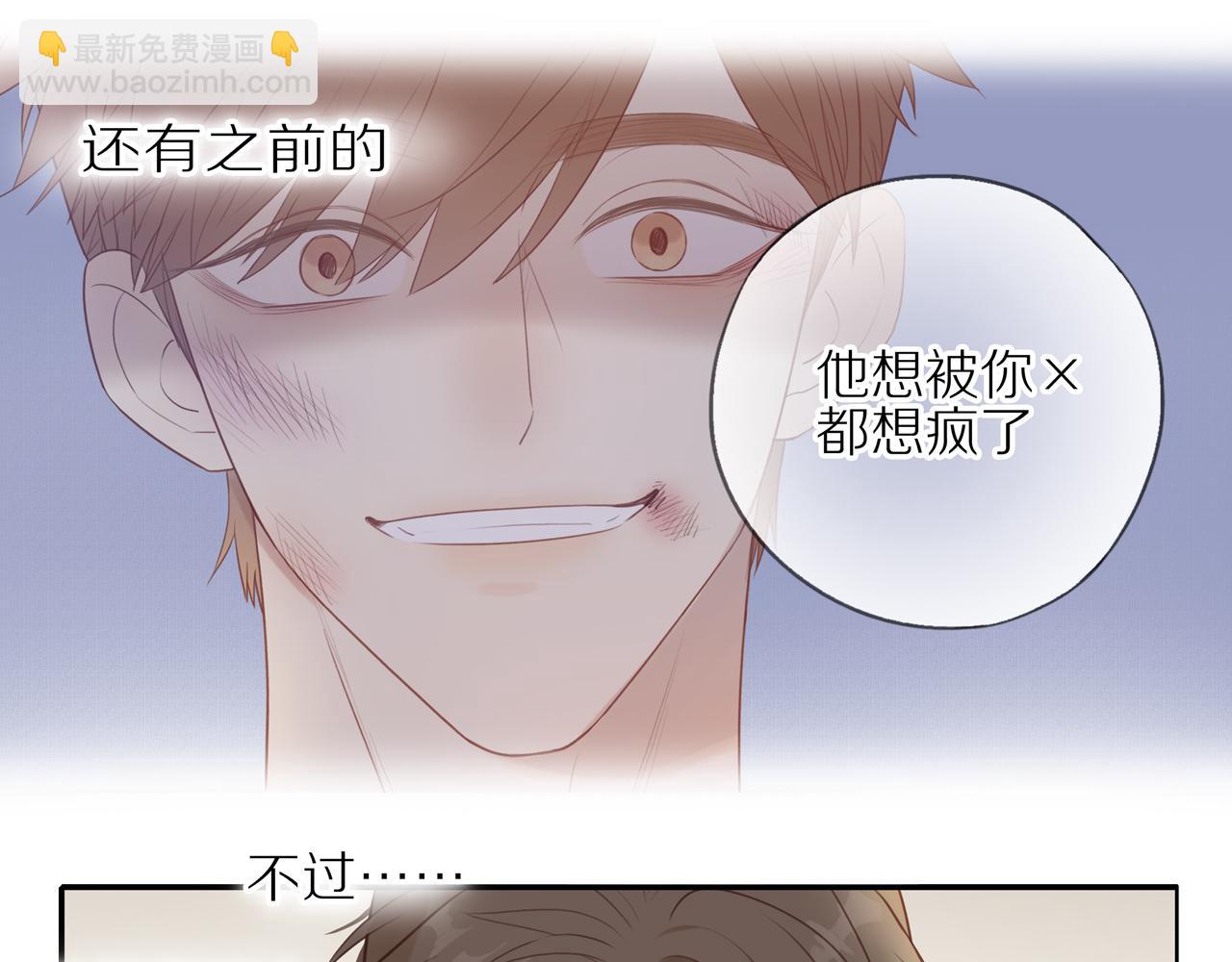 第22话 厄运缠身(1/2)-第24话