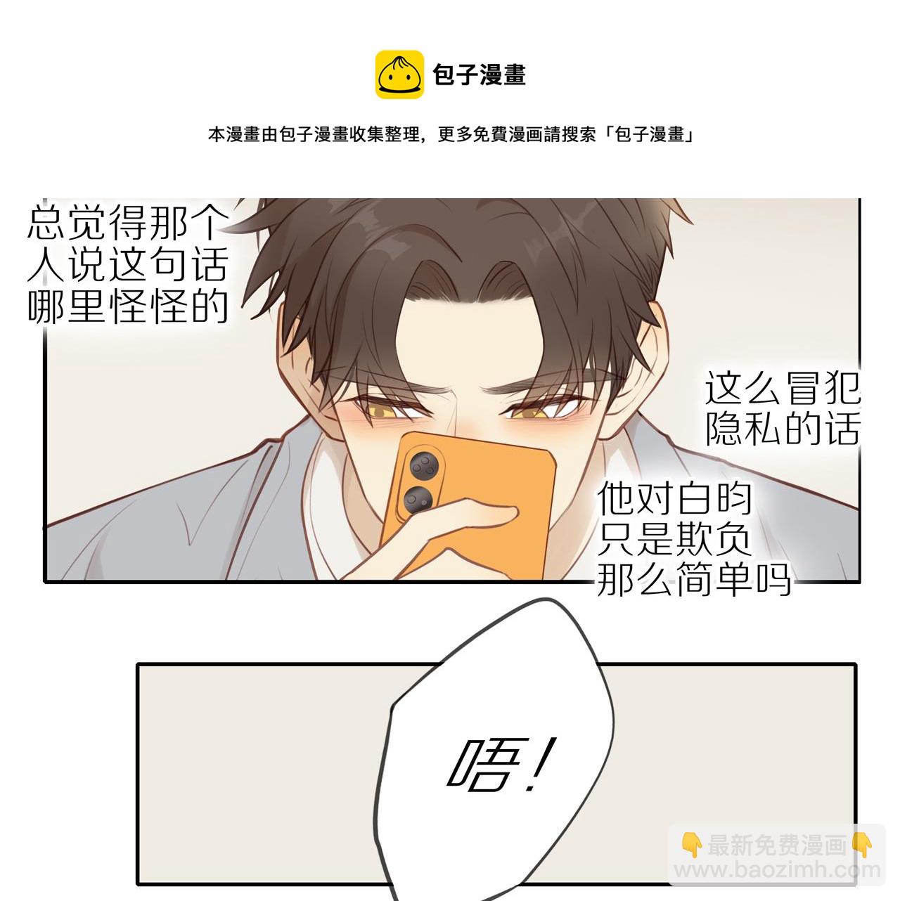 第22话 厄运缠身(1/2)-第24话